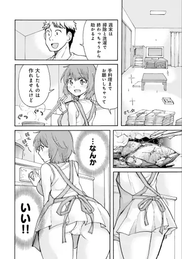 [Mikokuno Homare] Saki-chan wa Konya mo Pekopeko Vol. 1 Fhentai - Page 54