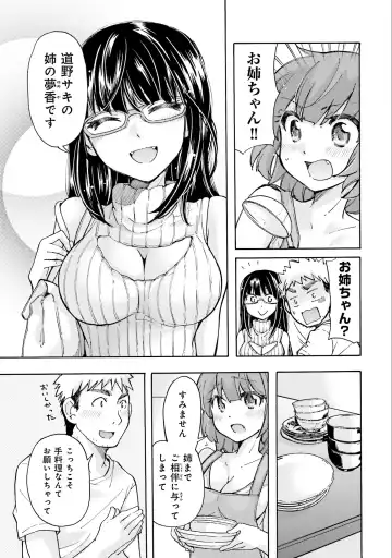 [Mikokuno Homare] Saki-chan wa Konya mo Pekopeko Vol. 1 Fhentai - Page 59