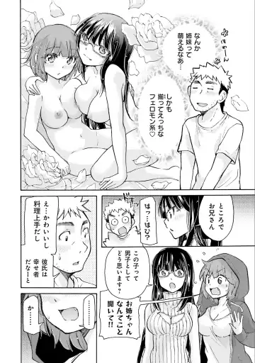 [Mikokuno Homare] Saki-chan wa Konya mo Pekopeko Vol. 1 Fhentai - Page 62