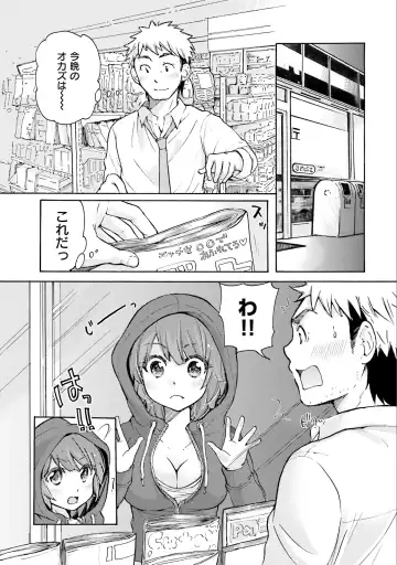 [Mikokuno Homare] Saki-chan wa Konya mo Pekopeko Vol. 1 Fhentai - Page 7