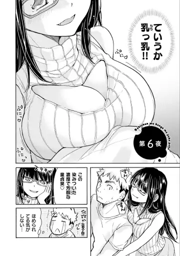 [Mikokuno Homare] Saki-chan wa Konya mo Pekopeko Vol. 1 Fhentai - Page 70