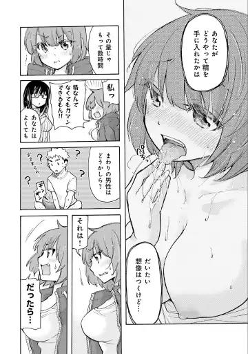 [Mikokuno Homare] Saki-chan wa Konya mo Pekopeko Vol. 1 Fhentai - Page 78