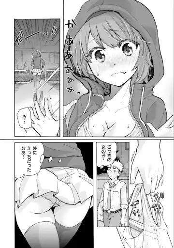 [Mikokuno Homare] Saki-chan wa Konya mo Pekopeko Vol. 1 Fhentai - Page 8