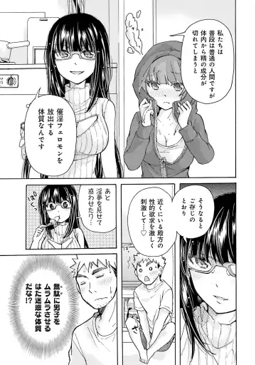 [Mikokuno Homare] Saki-chan wa Konya mo Pekopeko Vol. 1 Fhentai - Page 83