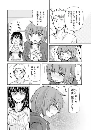 [Mikokuno Homare] Saki-chan wa Konya mo Pekopeko Vol. 1 Fhentai - Page 86