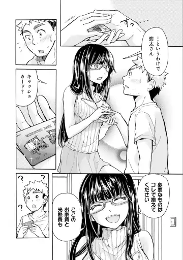 [Mikokuno Homare] Saki-chan wa Konya mo Pekopeko Vol. 1 Fhentai - Page 88