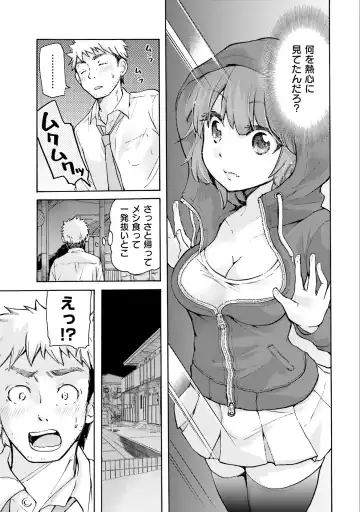 [Mikokuno Homare] Saki-chan wa Konya mo Pekopeko Vol. 1 Fhentai - Page 9