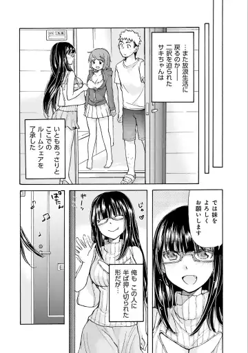 [Mikokuno Homare] Saki-chan wa Konya mo Pekopeko Vol. 1 Fhentai - Page 90