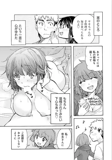 [Mikokuno Homare] Saki-chan wa Konya mo Pekopeko Vol. 1 Fhentai - Page 91