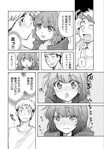 [Mikokuno Homare] Saki-chan wa Konya mo Pekopeko Vol. 1 Fhentai - Page 94