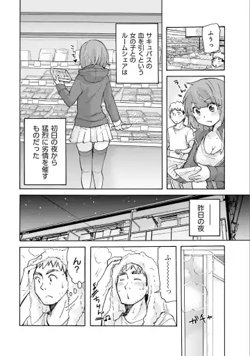 [Mikokuno Homare] Saki-chan wa Konya mo Pekopeko Vol. 1 Fhentai - Page 96