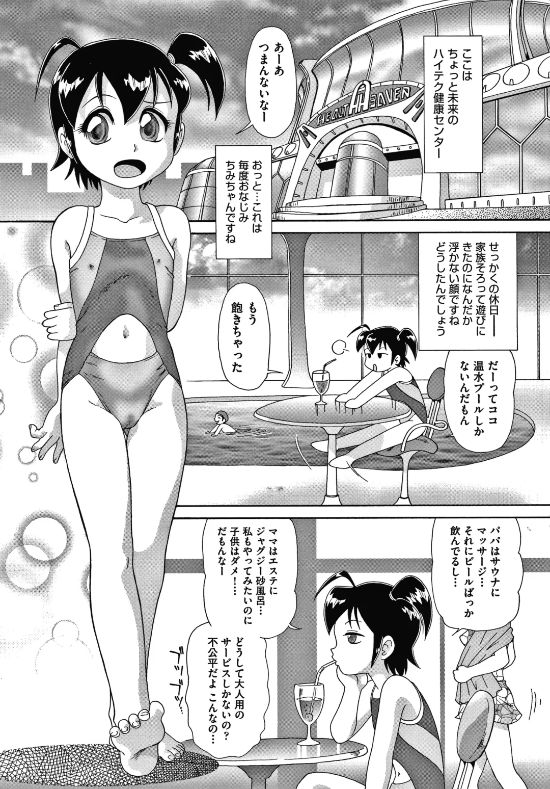 [Minion] Yorinuki Chimichan Fhentai - Page 10