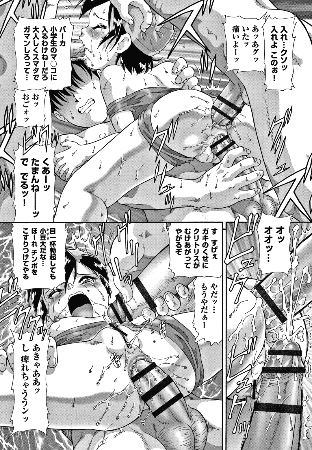 [Minion] Yorinuki Chimichan Fhentai - Page 119