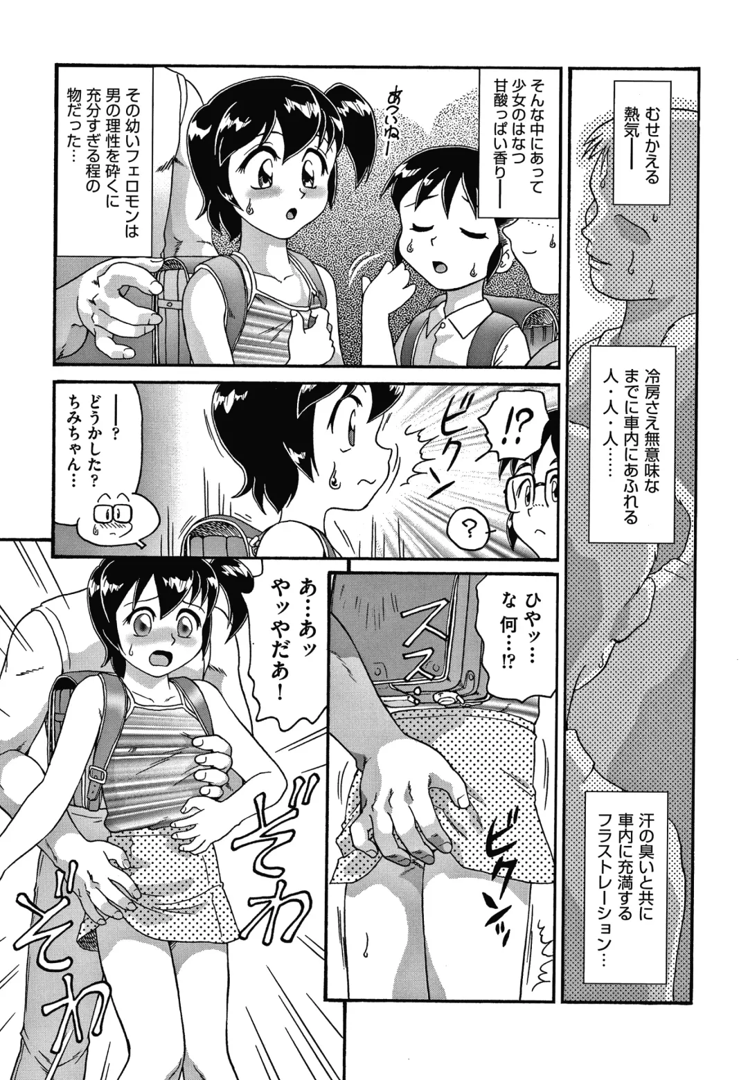 [Minion] Yorinuki Chimichan Fhentai - Page 141