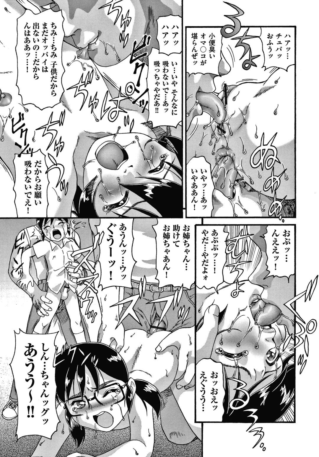 [Minion] Yorinuki Chimichan Fhentai - Page 149