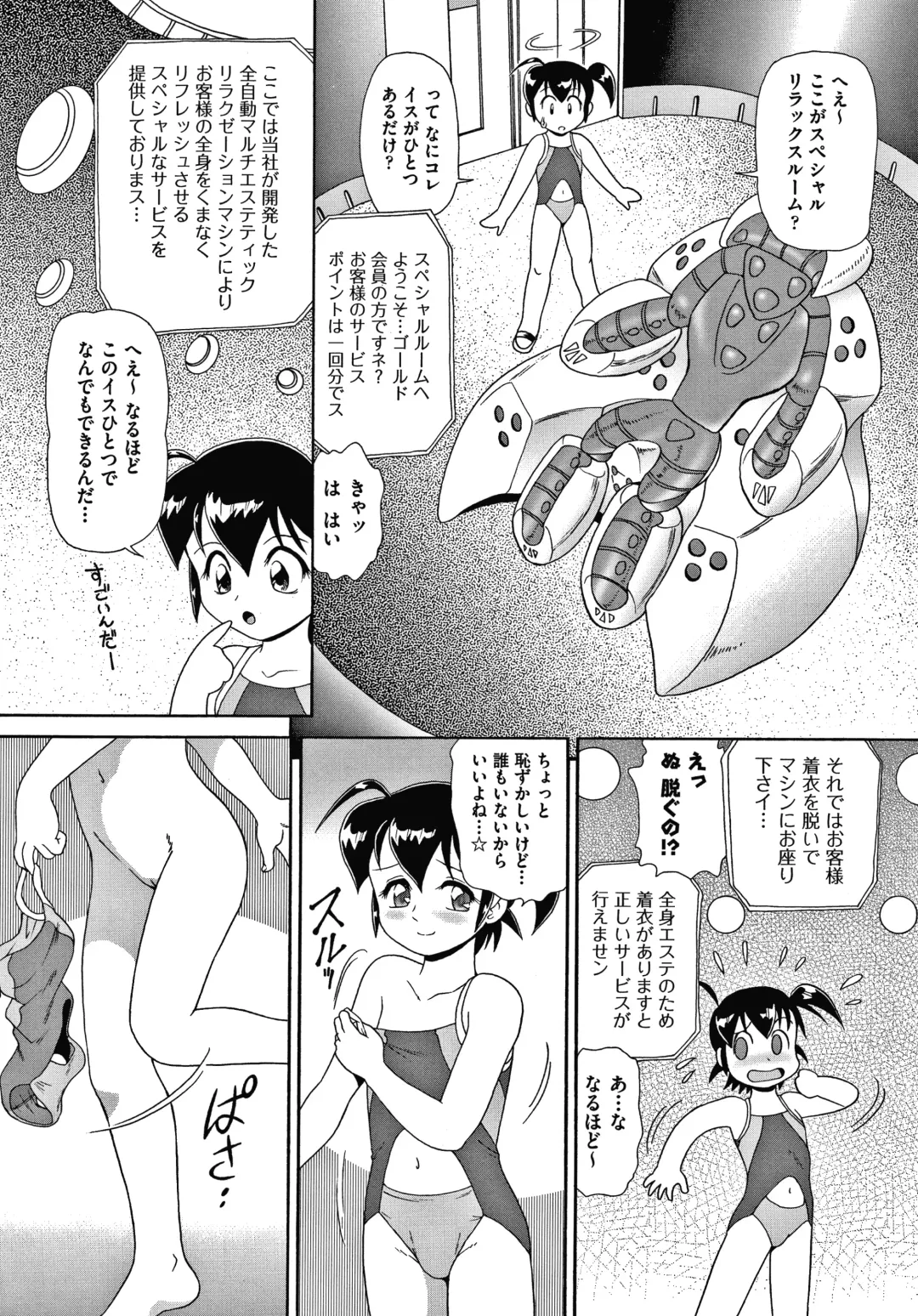 [Minion] Yorinuki Chimichan Fhentai - Page 15