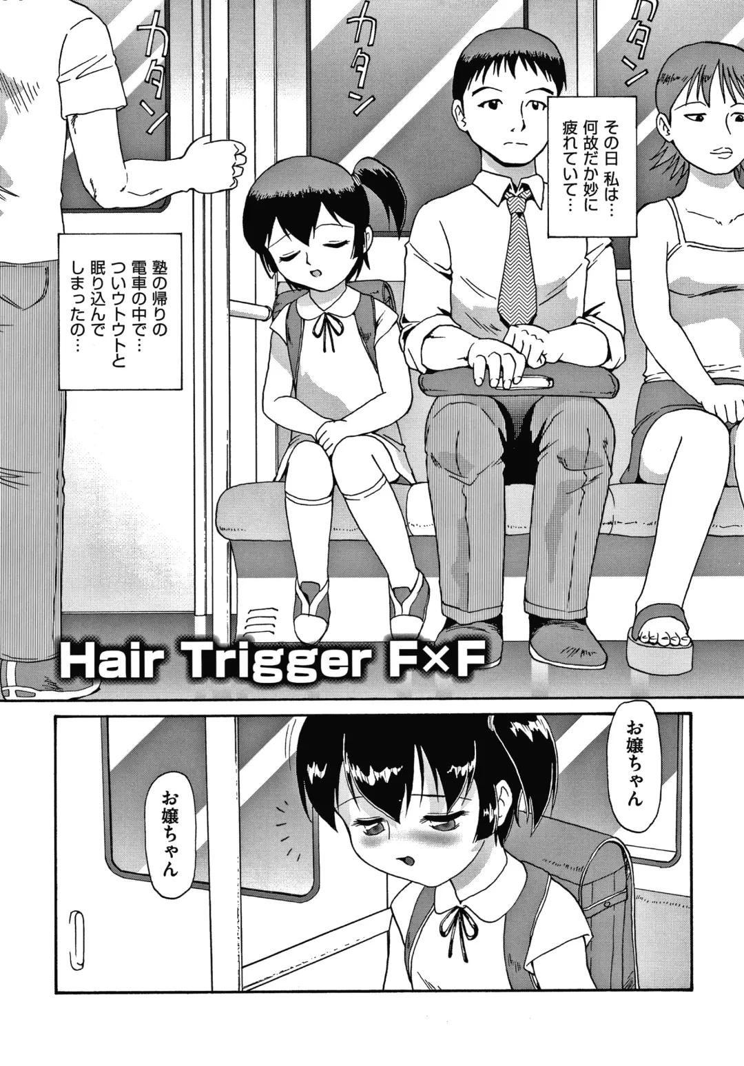 [Minion] Yorinuki Chimichan Fhentai - Page 154