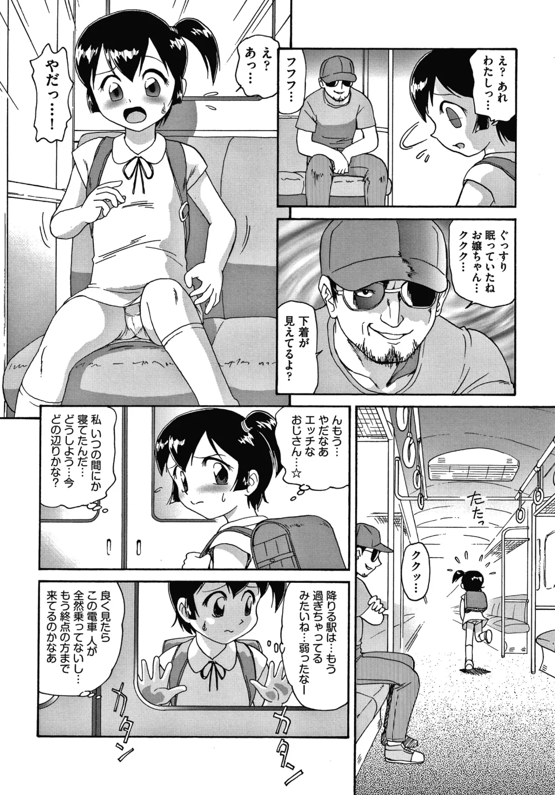 [Minion] Yorinuki Chimichan Fhentai - Page 155