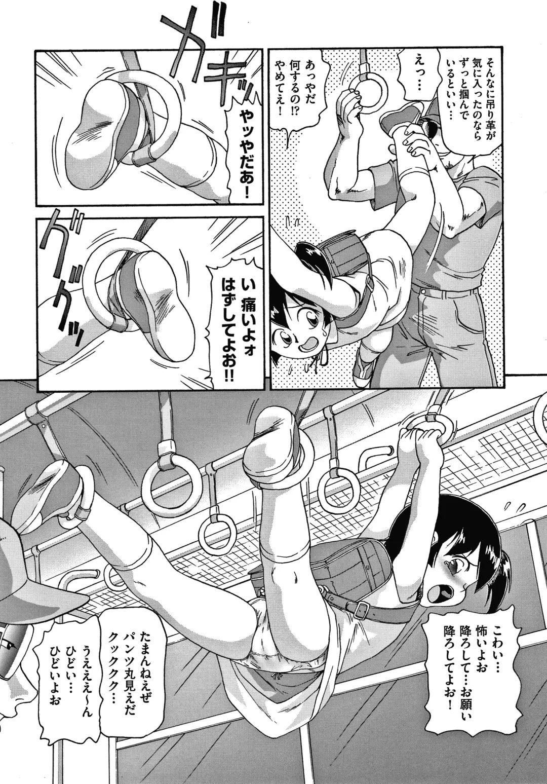 [Minion] Yorinuki Chimichan Fhentai - Page 158