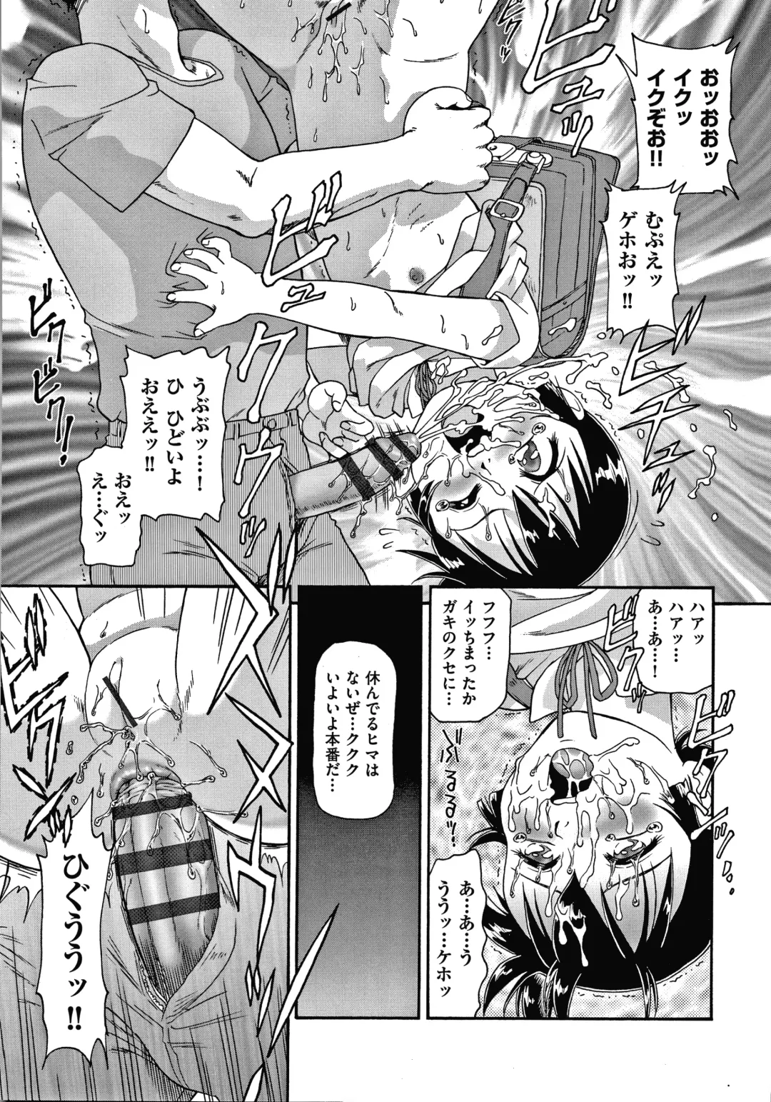 [Minion] Yorinuki Chimichan Fhentai - Page 165