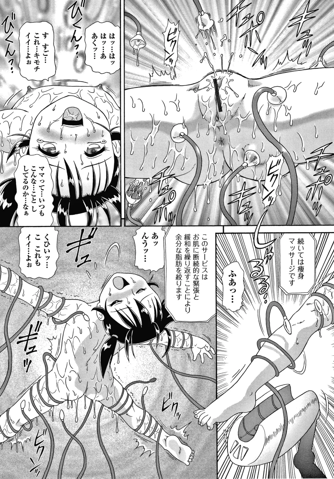 [Minion] Yorinuki Chimichan Fhentai - Page 20