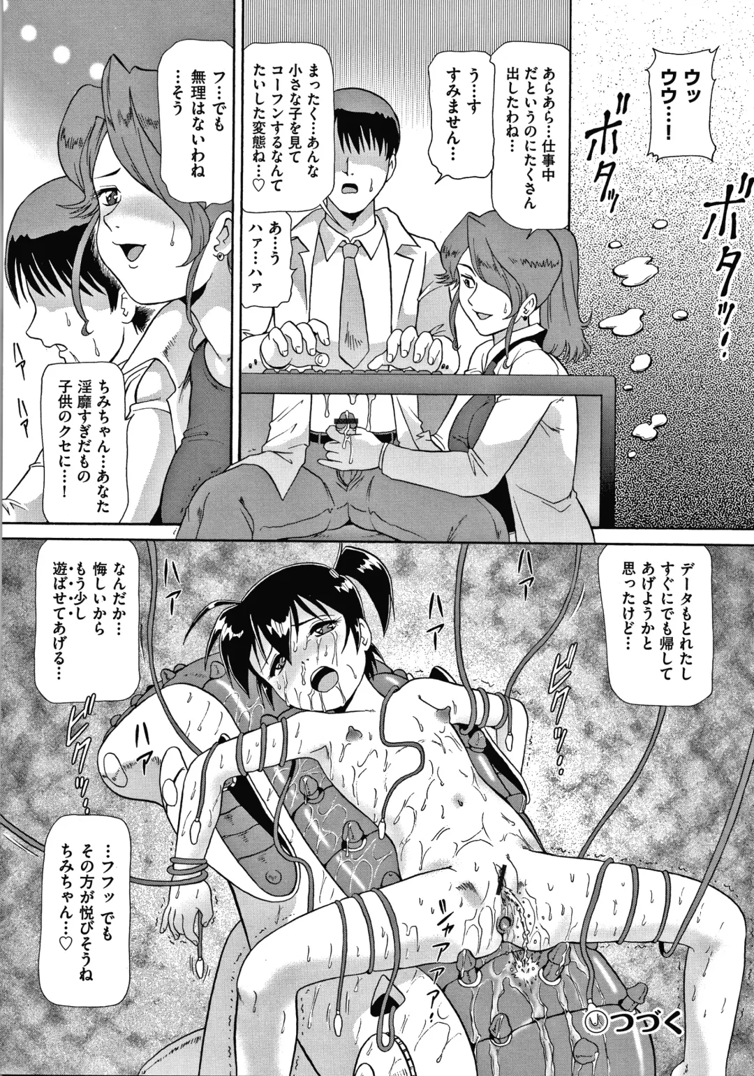 [Minion] Yorinuki Chimichan Fhentai - Page 49