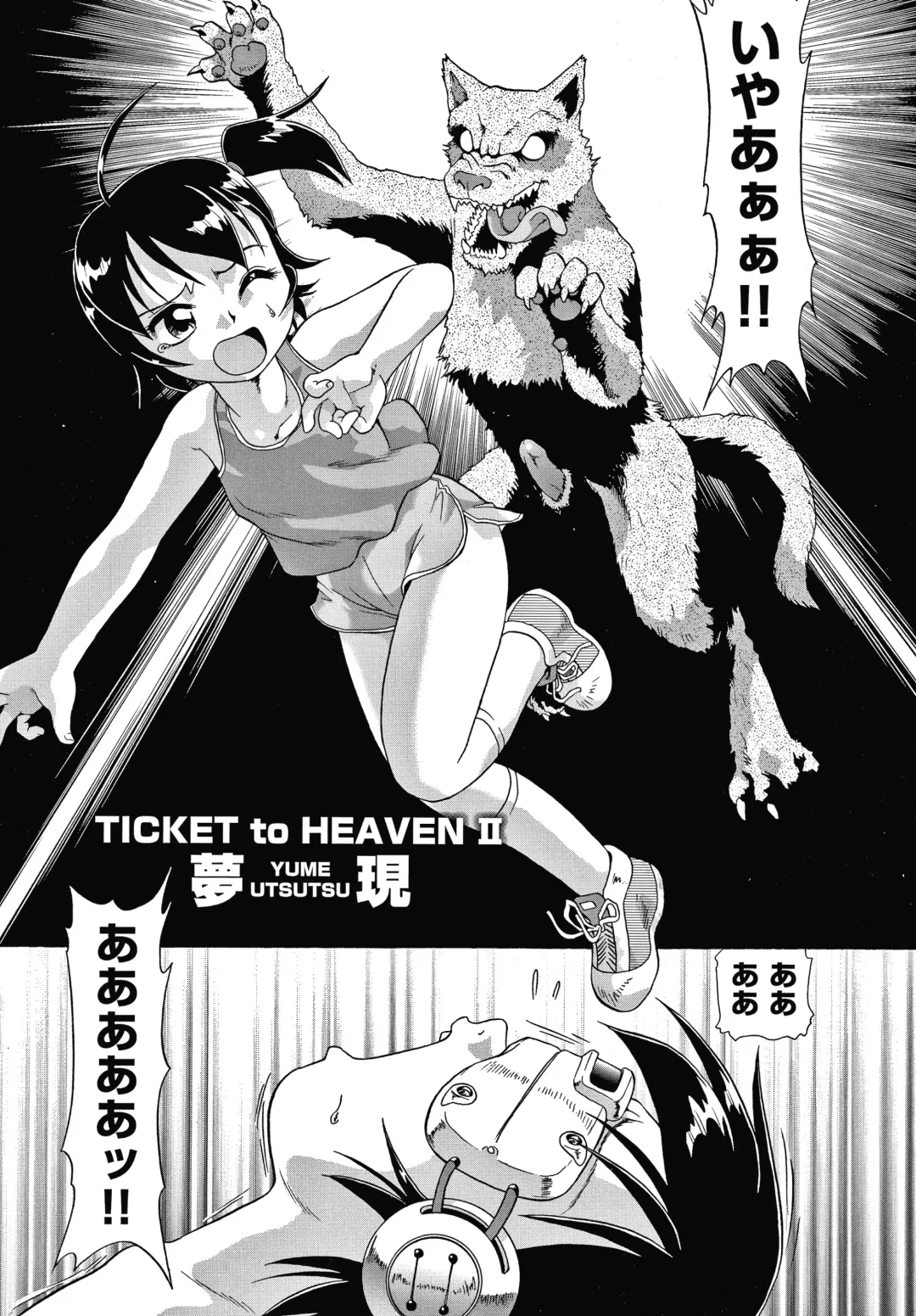 [Minion] Yorinuki Chimichan Fhentai - Page 51