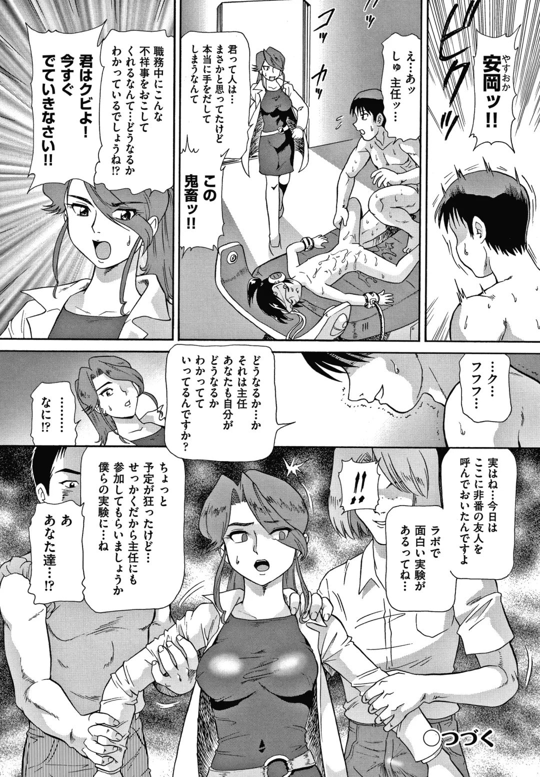 [Minion] Yorinuki Chimichan Fhentai - Page 65