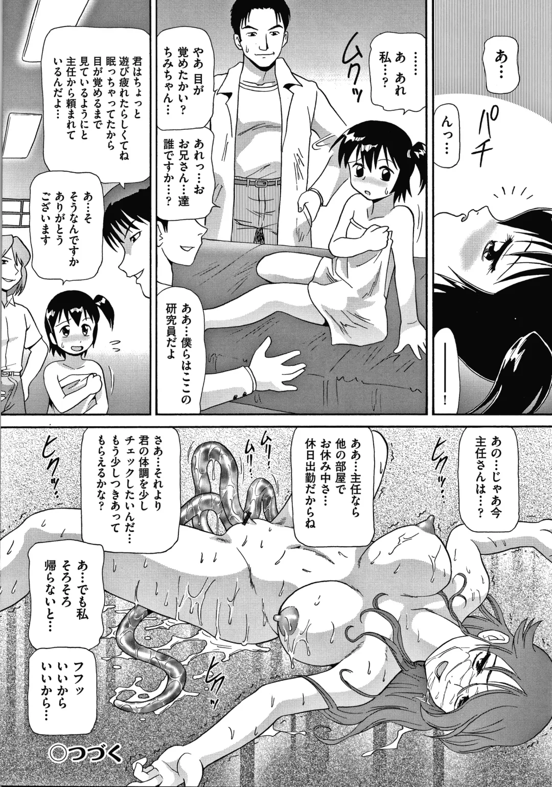 [Minion] Yorinuki Chimichan Fhentai - Page 85