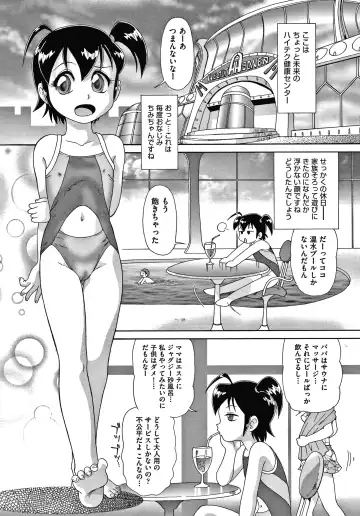 [Minion] Yorinuki Chimichan Fhentai - Page 10