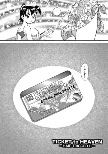 [Minion] Yorinuki Chimichan Fhentai - Page 11