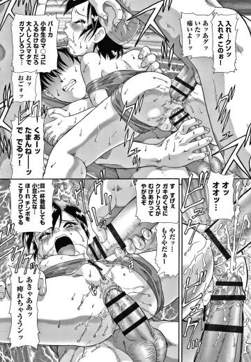 [Minion] Yorinuki Chimichan Fhentai - Page 119