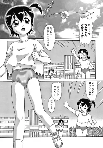 [Minion] Yorinuki Chimichan Fhentai - Page 122