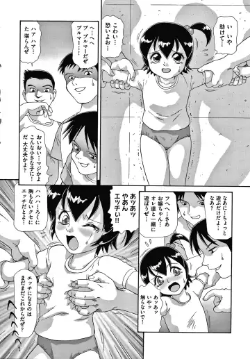[Minion] Yorinuki Chimichan Fhentai - Page 125