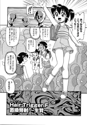 [Minion] Yorinuki Chimichan Fhentai - Page 139