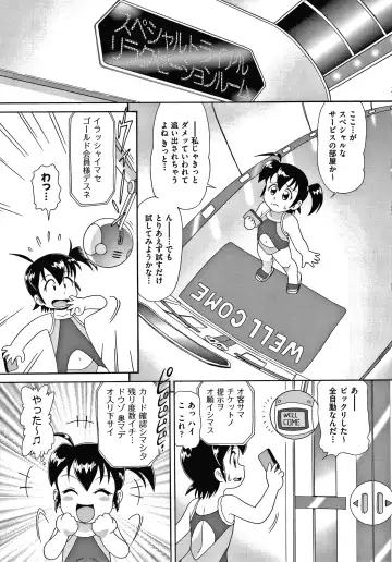 [Minion] Yorinuki Chimichan Fhentai - Page 14