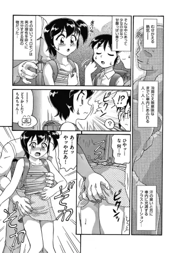 [Minion] Yorinuki Chimichan Fhentai - Page 141