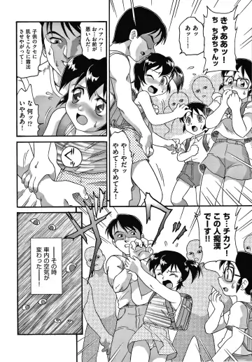 [Minion] Yorinuki Chimichan Fhentai - Page 142