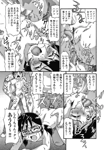 [Minion] Yorinuki Chimichan Fhentai - Page 149