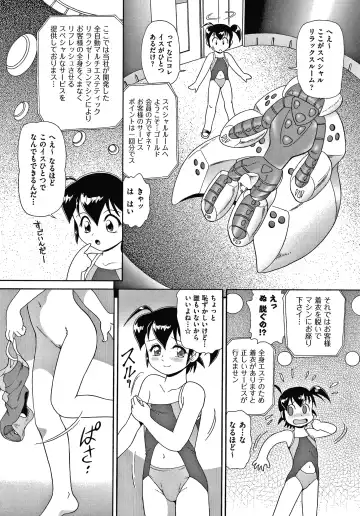 [Minion] Yorinuki Chimichan Fhentai - Page 15