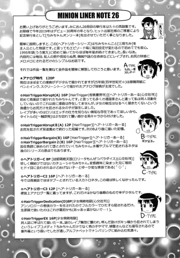 [Minion] Yorinuki Chimichan Fhentai - Page 186