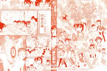 [Minion] Yorinuki Chimichan Fhentai - Page 3