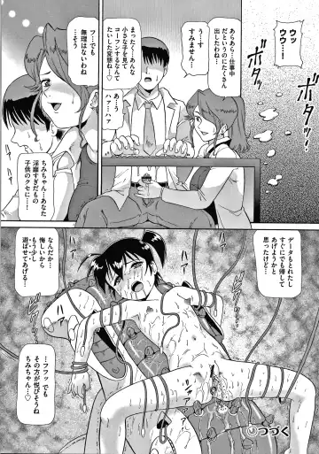 [Minion] Yorinuki Chimichan Fhentai - Page 49