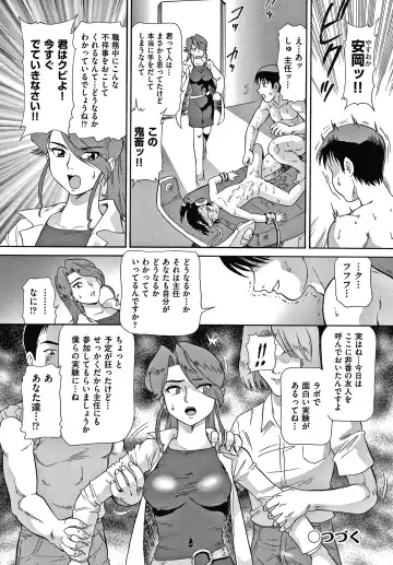 [Minion] Yorinuki Chimichan Fhentai - Page 65