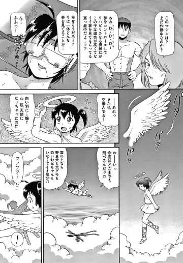 [Minion] Yorinuki Chimichan Fhentai - Page 70