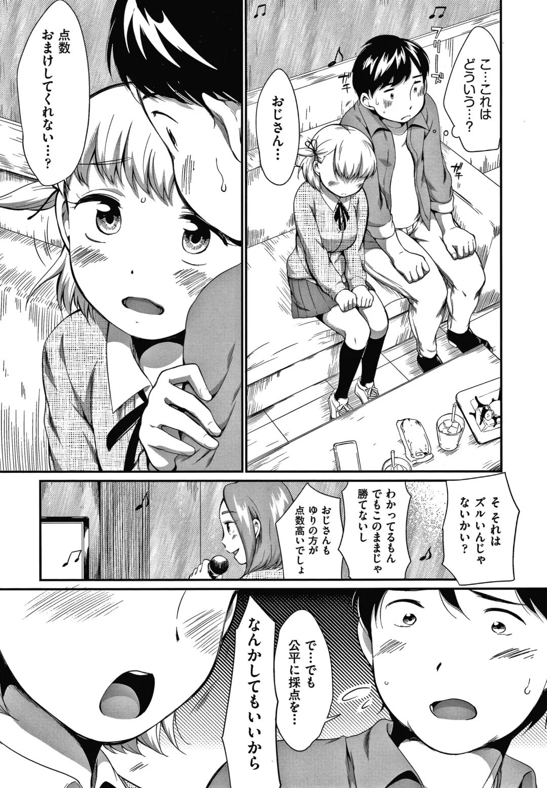 [Equal] Karaoke Box de Tonari no JC Futarigumi to Rannyuu Sokuhame Fhentai - Page 10