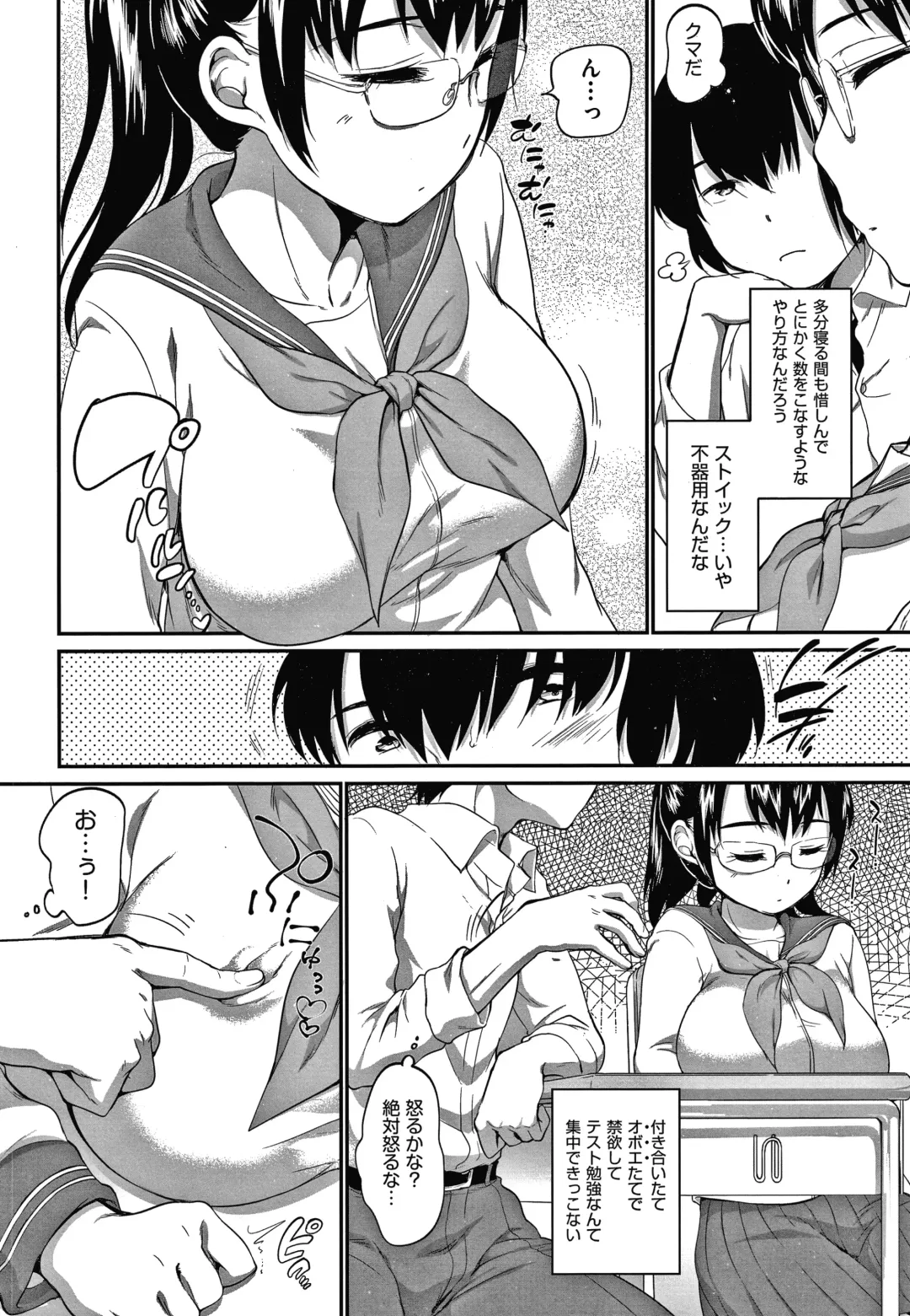 [Equal] Karaoke Box de Tonari no JC Futarigumi to Rannyuu Sokuhame Fhentai - Page 101