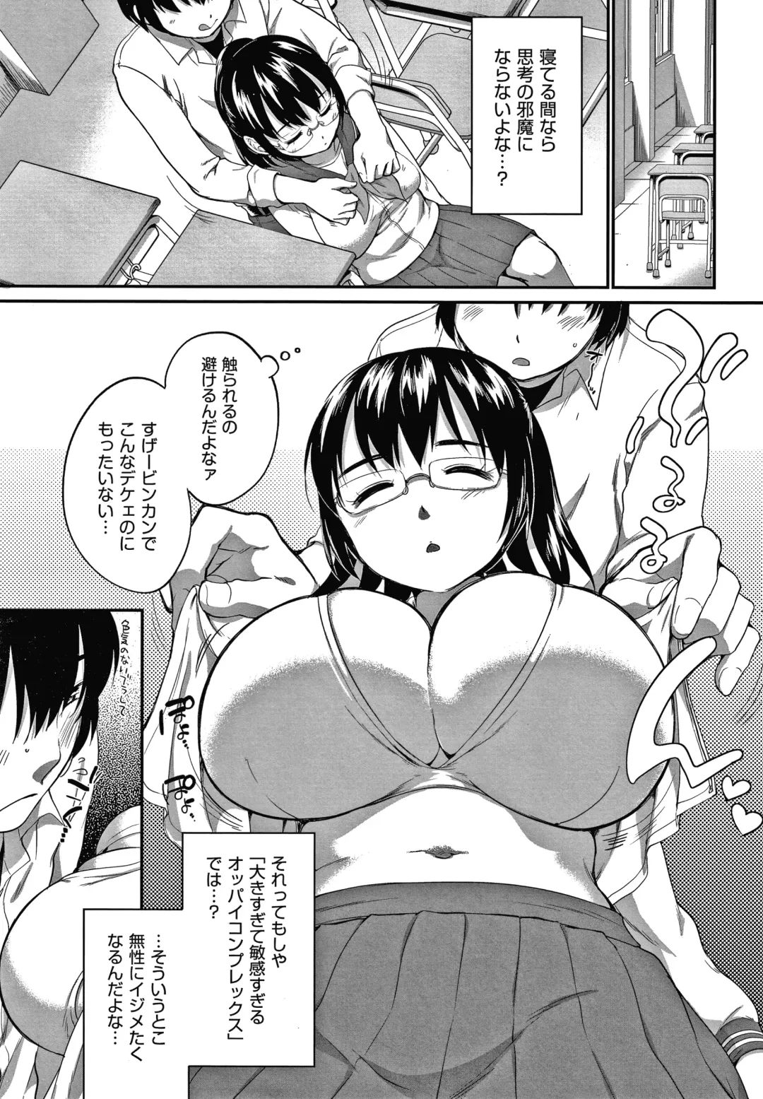 [Equal] Karaoke Box de Tonari no JC Futarigumi to Rannyuu Sokuhame Fhentai - Page 102