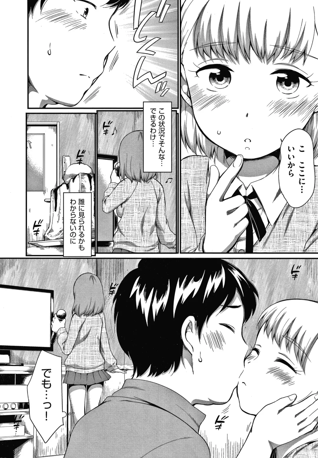 [Equal] Karaoke Box de Tonari no JC Futarigumi to Rannyuu Sokuhame Fhentai - Page 11