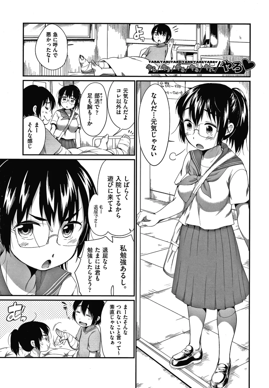 [Equal] Karaoke Box de Tonari no JC Futarigumi to Rannyuu Sokuhame Fhentai - Page 118